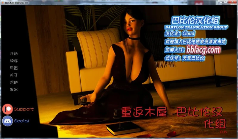 重返木屋 Back to The Cabin V0.6汉化版_截图