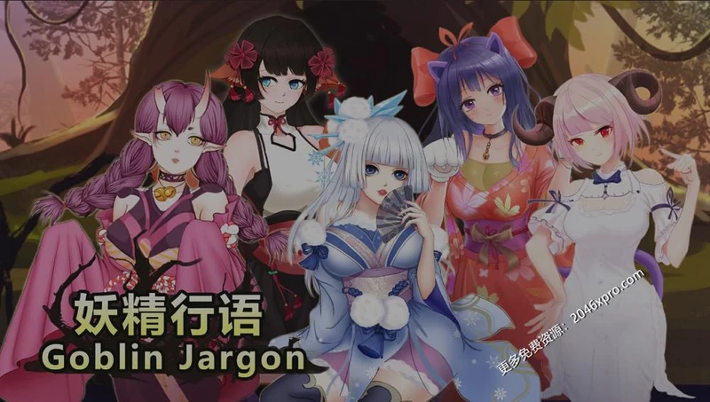 妖精行语 STEAM官中步兵版+已打社保补丁_截图