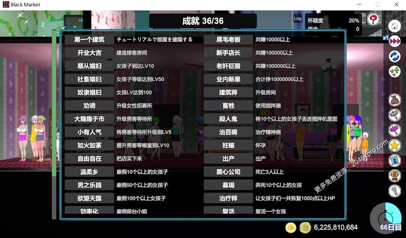 暗黑窑x子~BlackMarket V1.07 精修步兵汉化版_截图