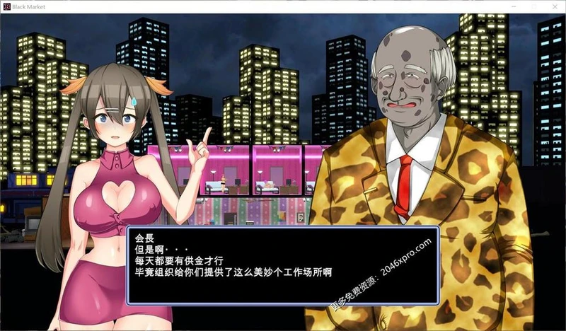 暗黑窑x子~BlackMarket V1.07 精修步兵汉化版_截图