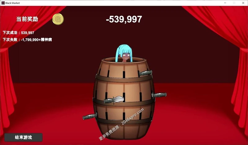 暗黑窑x子~BlackMarket V1.07 精修步兵汉化版_截图