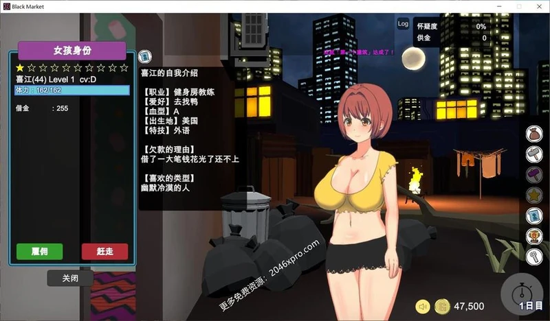 暗黑窑x子~BlackMarket V1.07 精修步兵汉化版_截图