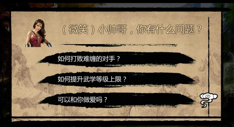 绅士武侠金庸群侠传X 绅士MOD-V18 第八次加强魔改版_截图