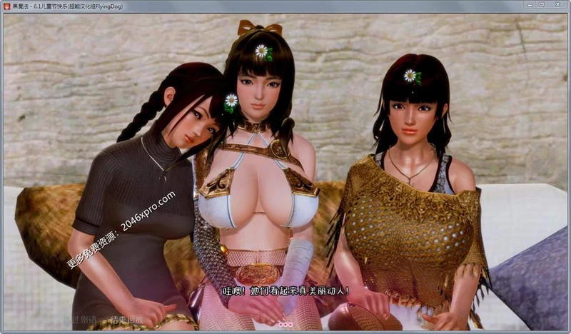 黑魔法 Ver1.11 超能精翻汉化作弊版+全CG_截图