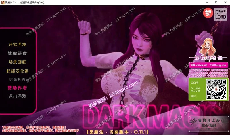 黑魔法 Ver1.11 超能精翻汉化作弊版+全CG_截图