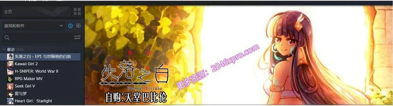 失落之白-与世隔绝的白族 官方中文步兵版_截图
