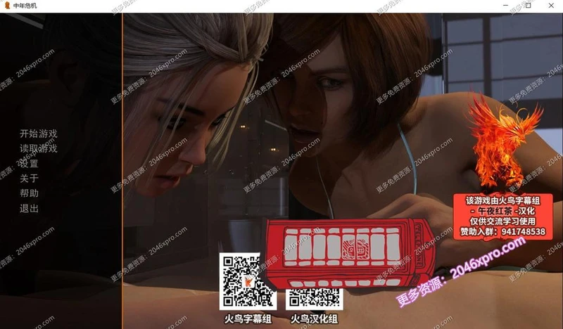 中年危机 Ver2.1B 精翻汉化版+全CG_截图
