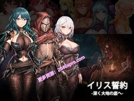 伊莉丝的誓约-大地的最深处 Ver1.05/付全CG存档_截图
