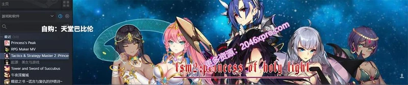 战术与战略大师：圣光战姬！V1.12官方中文版_截图