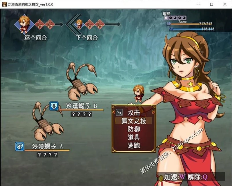 沙漠之街的夜之舞女 V1.00 完整汉化版_截图