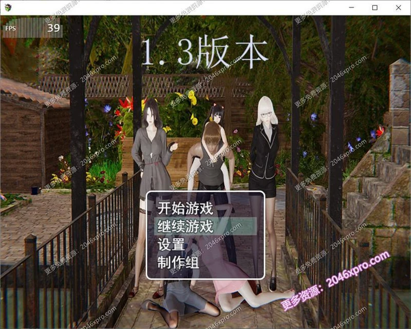 虚实生活 Ver1.3 中文作弊版+礼包码_截图