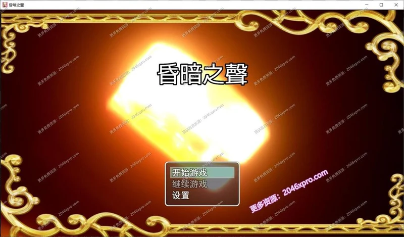 昏暗之声~ Noise Ver0.38官方中文完整版_截图