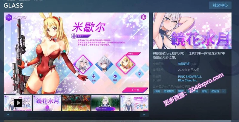 GLASS-镜花水月 STEAM官方中文步兵版+作弊_截图