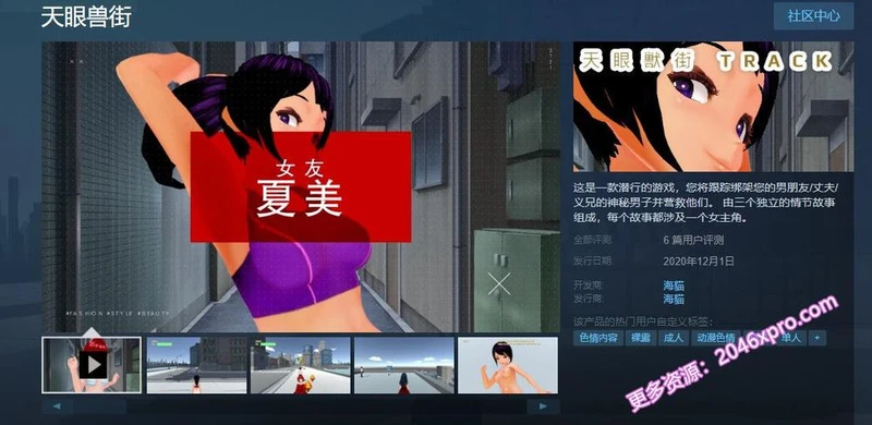 天眼兽街TRACK~真正的快乐 官方中文步兵版_截图