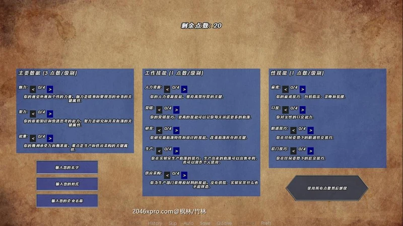 实验小白鼠2-商业大亨 V0.301 精翻作弊汉化版+攻略_截图