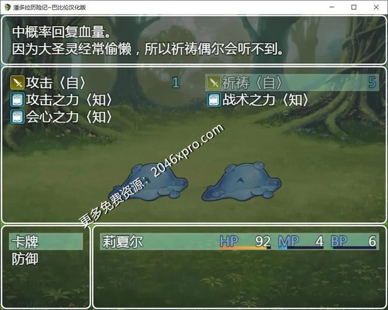 潘多拉历险记 Ver1.03精翻汉化版+全CG_截图