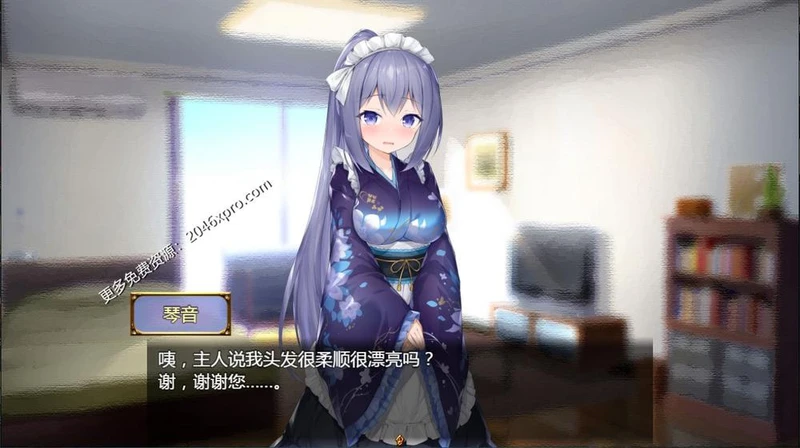 女仆LIFE~与她同居的主仆生活 巴比伦精修汉化版_截图