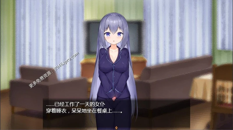 女仆LIFE~与她同居的主仆生活 巴比伦精修汉化版_截图