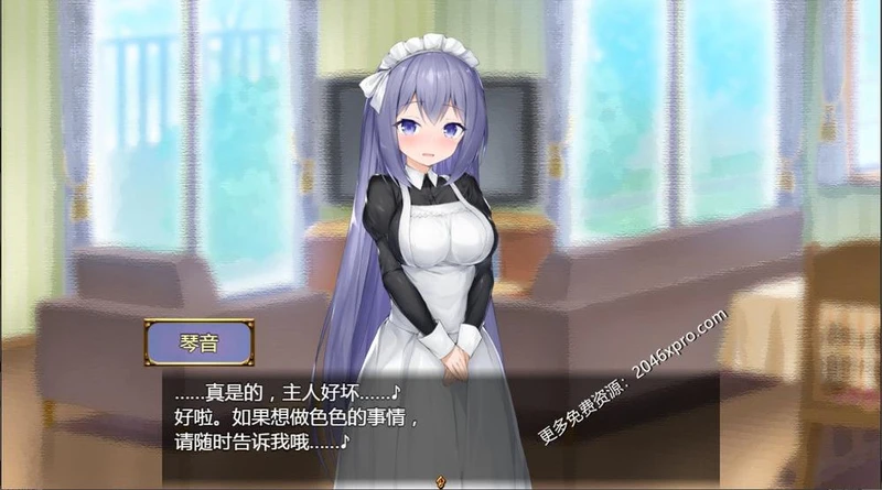 女仆LIFE~与她同居的主仆生活 巴比伦精修汉化版_截图