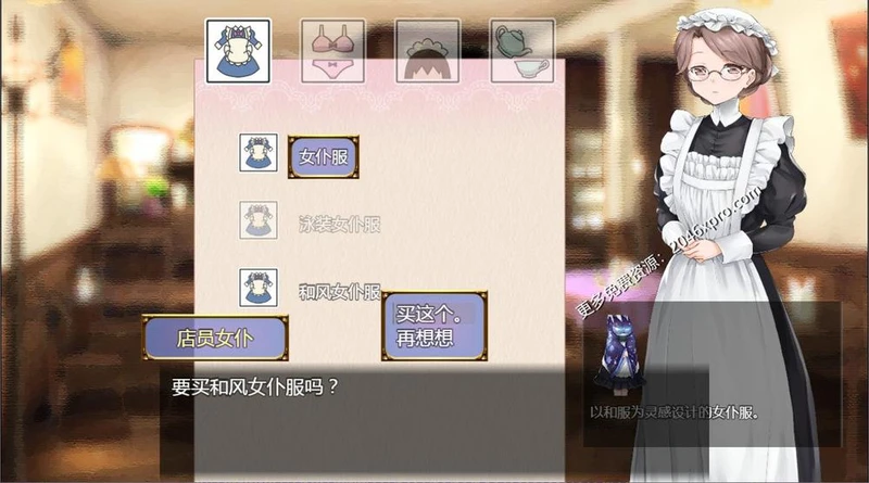 女仆LIFE~与她同居的主仆生活 巴比伦精修汉化版_截图