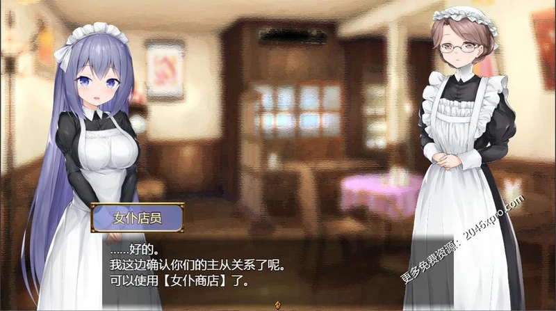 女仆LIFE~与她同居的主仆生活 巴比伦精修汉化版_截图