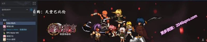 虚幻寓言-欲念的祭品FalsMyth 官方中文步兵版_截图