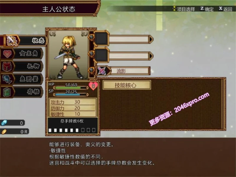 虚幻寓言-欲念的祭品FalsMyth 官方中文步兵版_截图