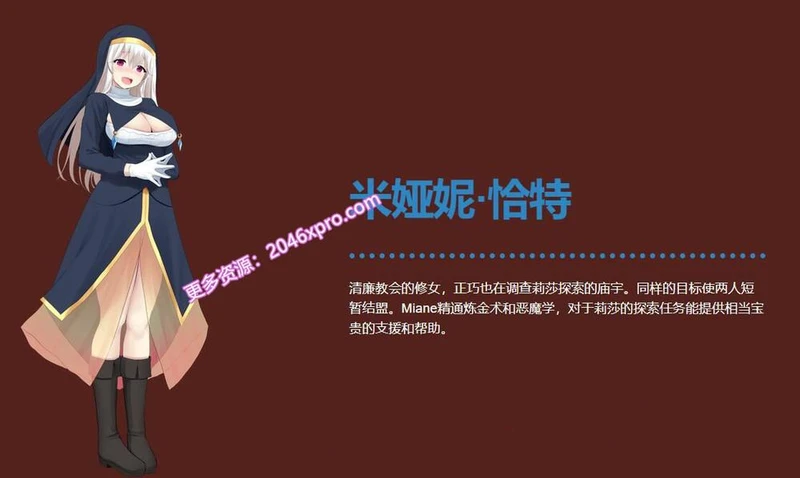 莉莎与欲念的魔导书 官方中文步兵版+存档+CG_截图