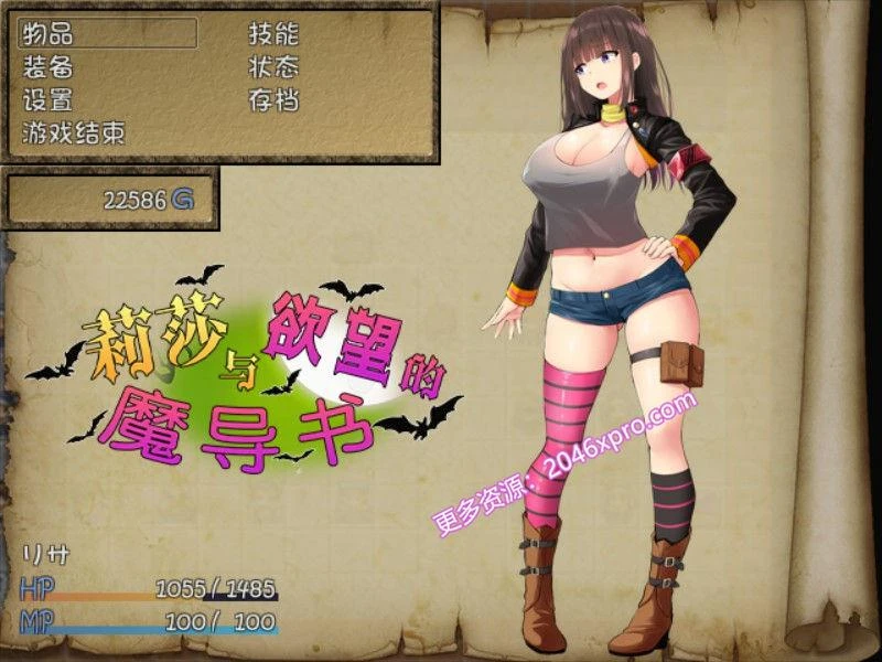 莉莎与欲念的魔导书 官方中文步兵版+存档+CG_截图