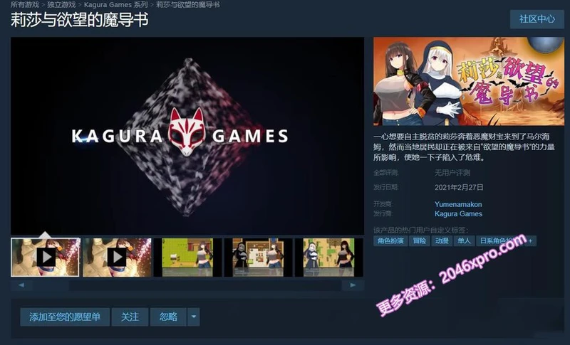 莉莎与欲念的魔导书 官方中文步兵版+存档+CG_截图