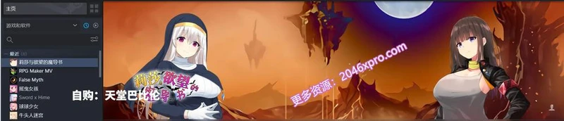 莉莎与欲念的魔导书 官方中文步兵版+存档+CG_截图