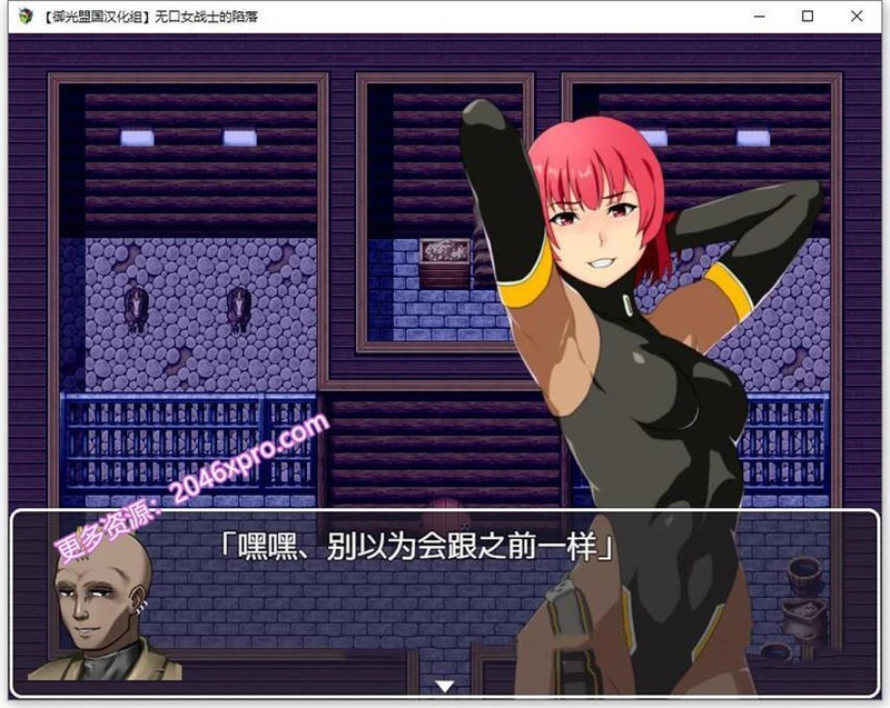 无口女战士的陷落 汉化完结版+全CG_截图